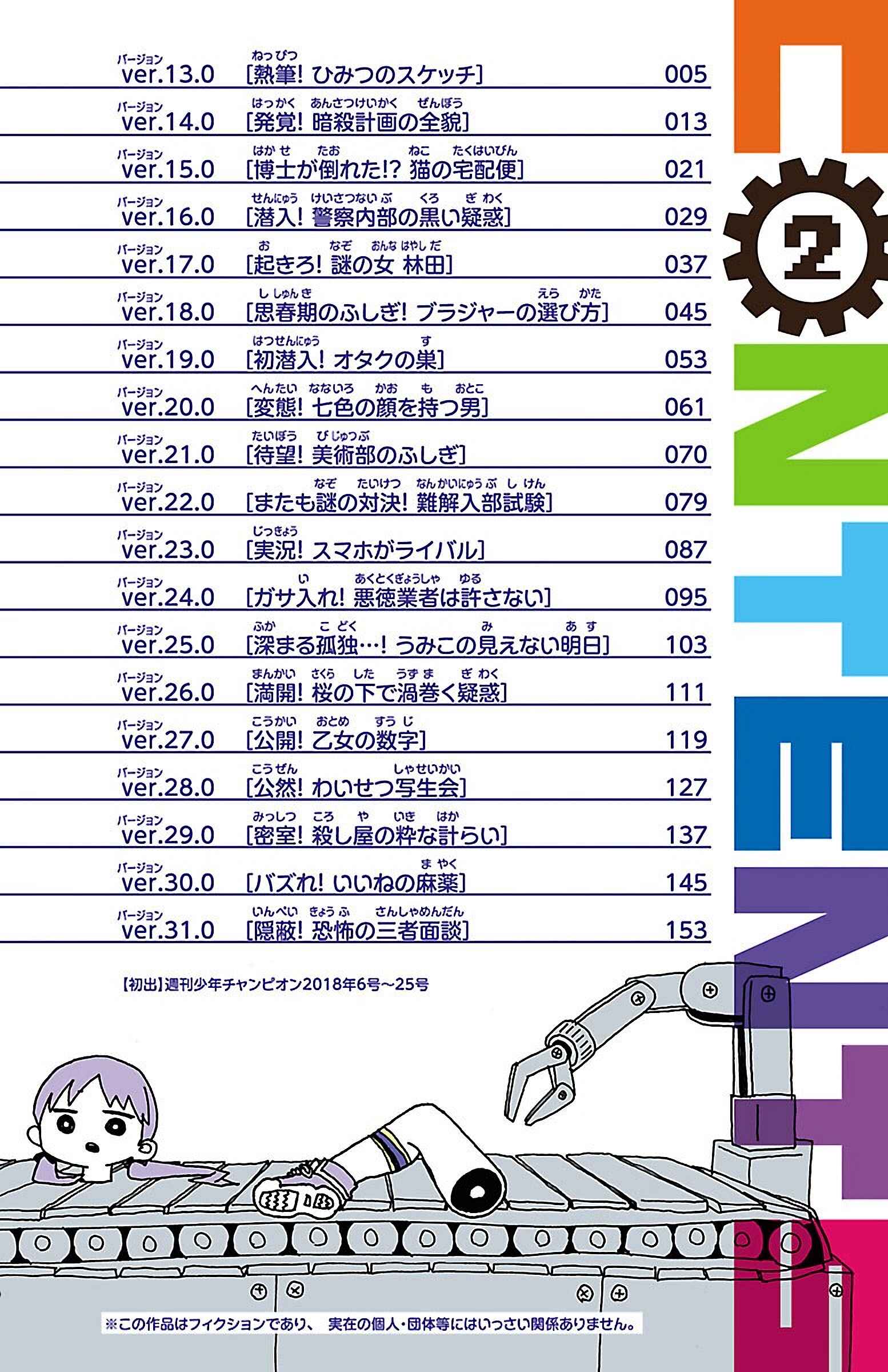 Chapter 18 - Page 2