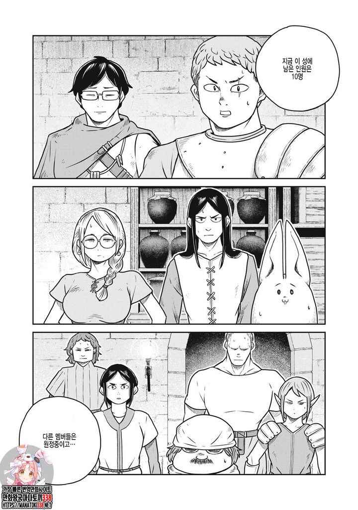 Chapter 102 - Page 1