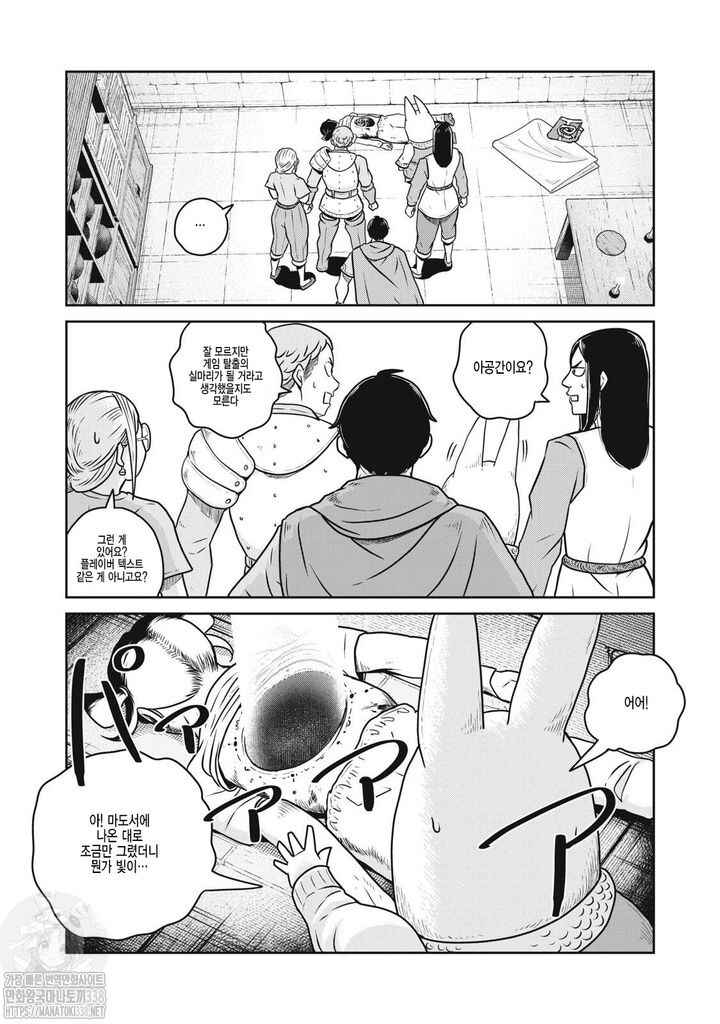 Chapter 102 - Page 10