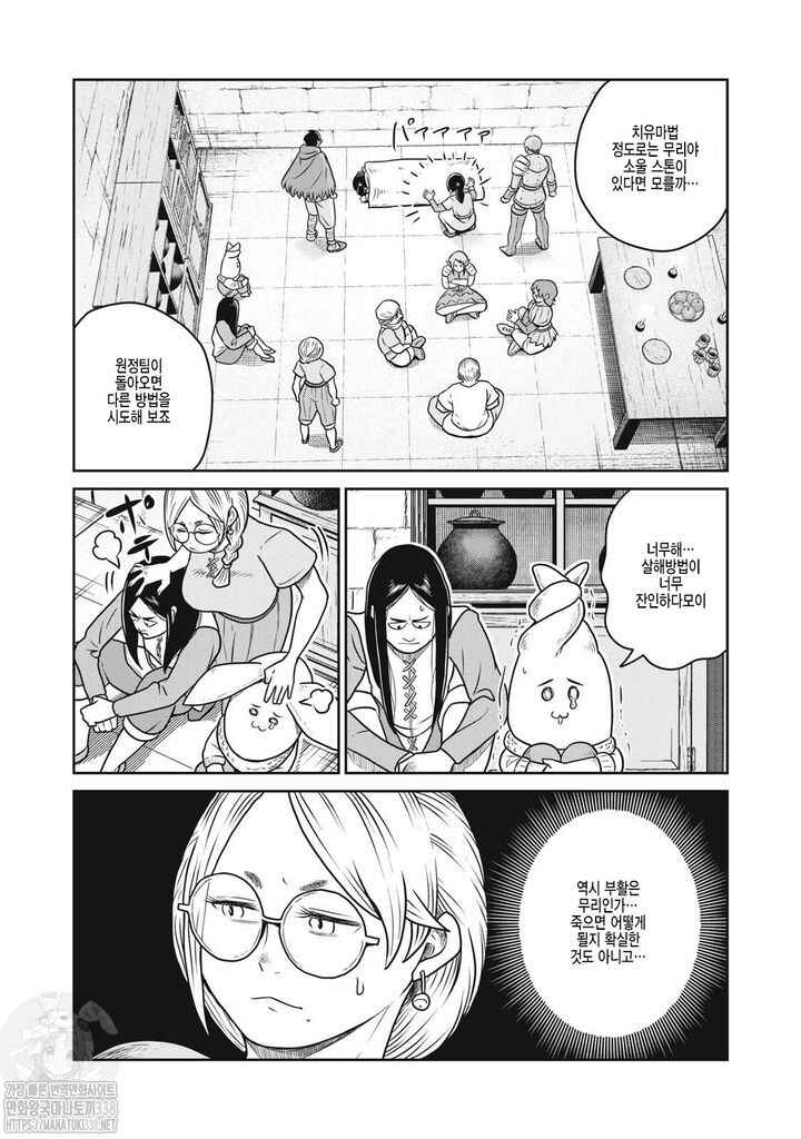 Chapter 102 - Page 3