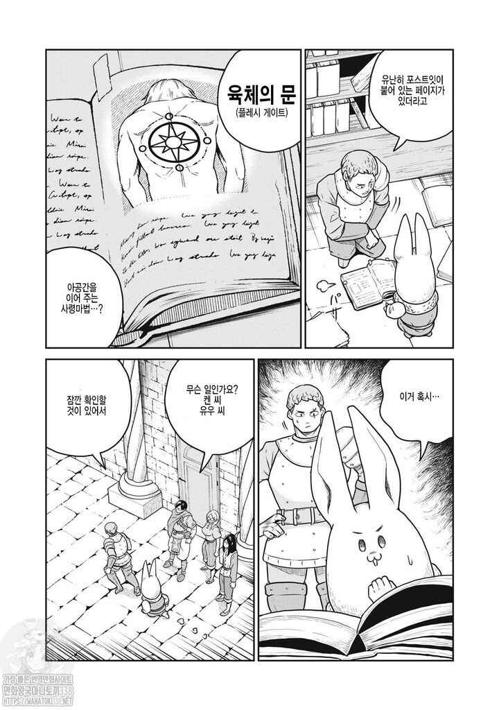 Chapter 102 - Page 8