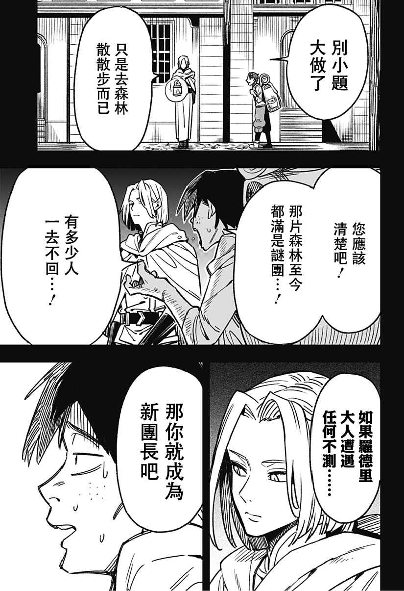 Chapter 2 - Page 3