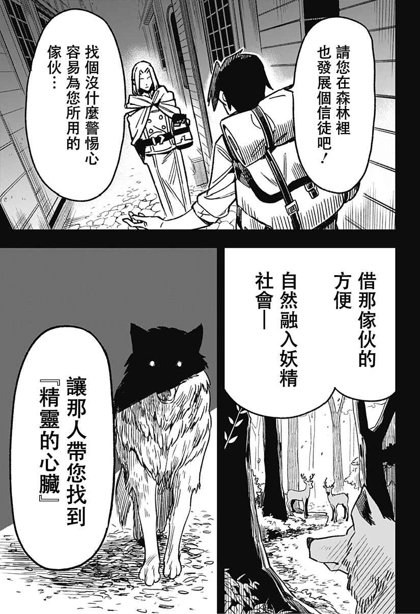 Chapter 2 - Page 5