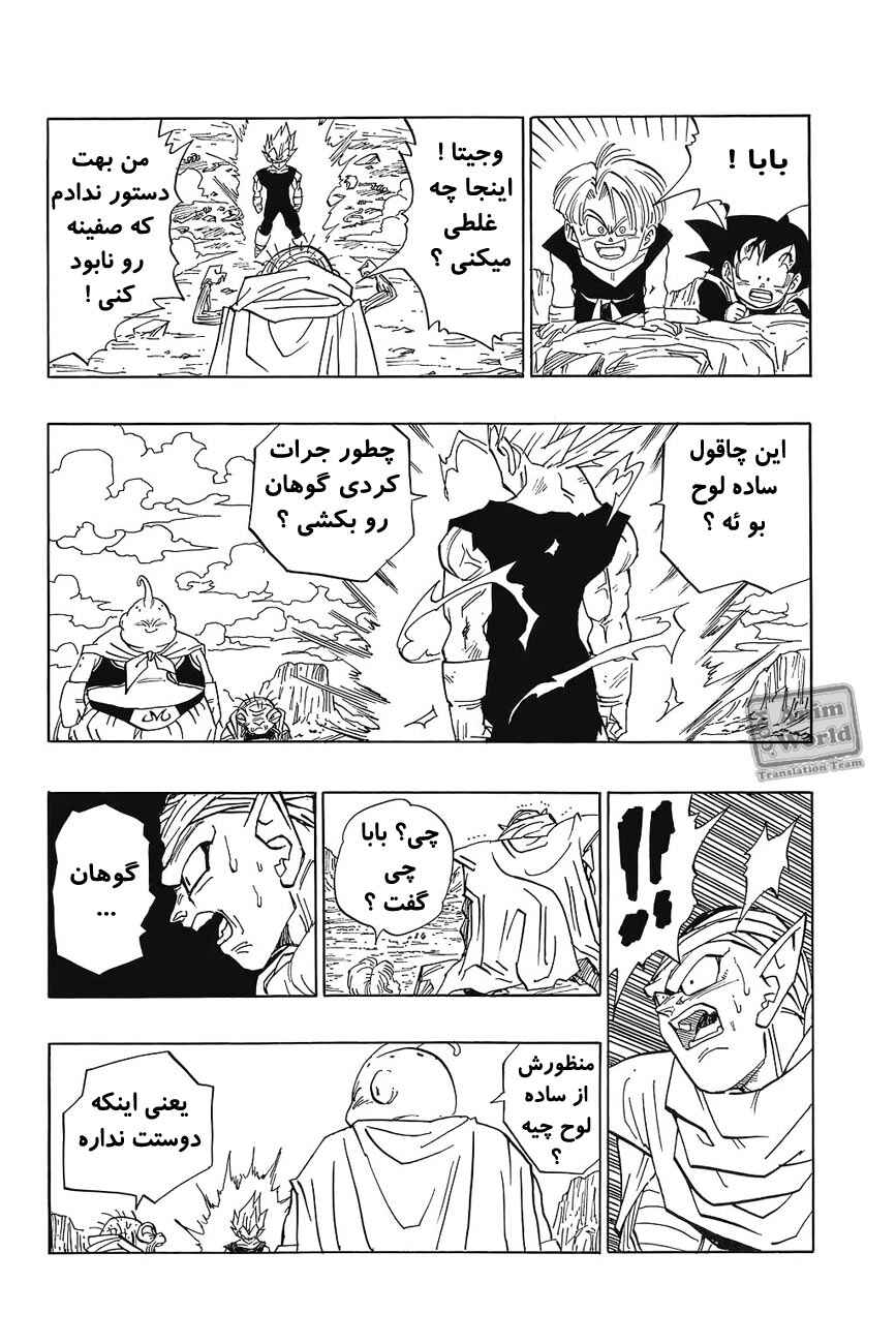 Chapter 464 - Page 11