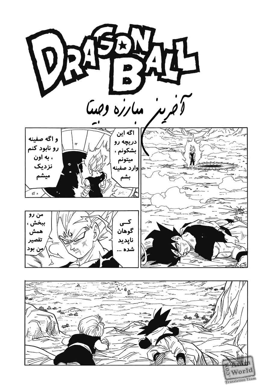 Chapter 464 - Page 2
