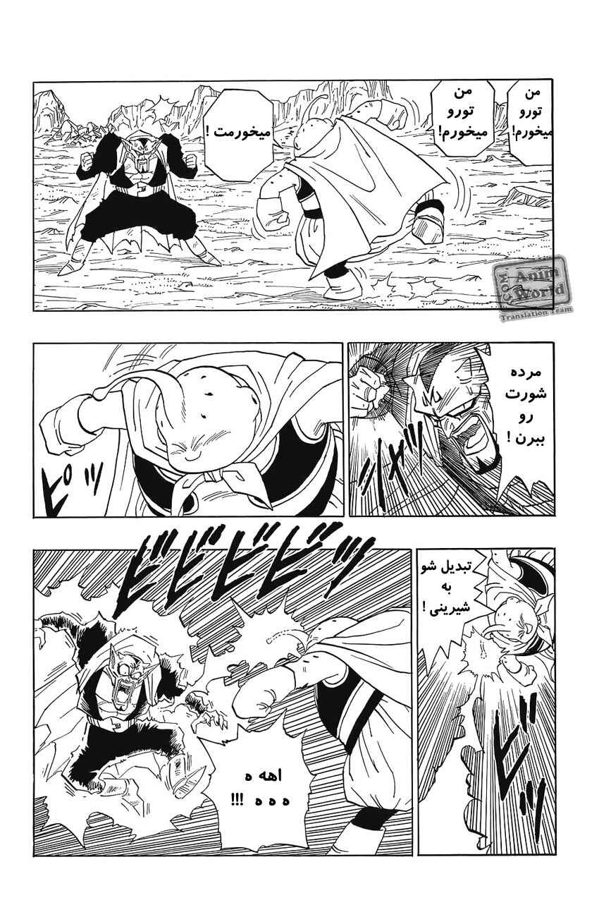 Chapter 464 - Page 3
