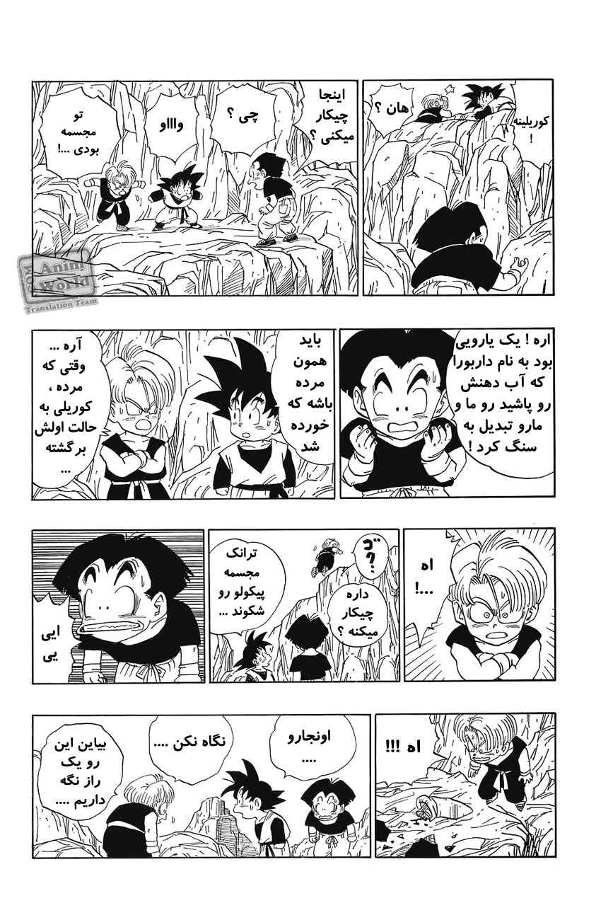 Chapter 464 - Page 5