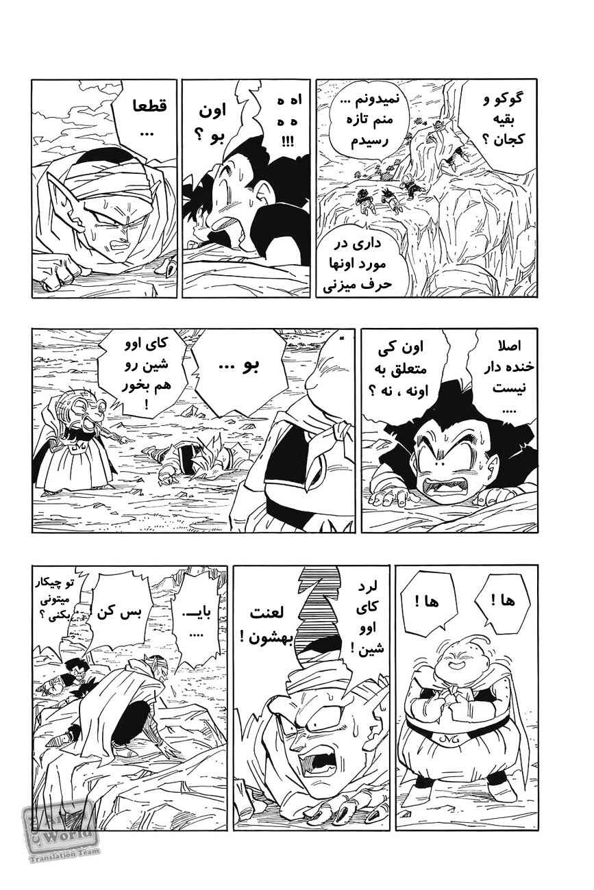 Chapter 464 - Page 7