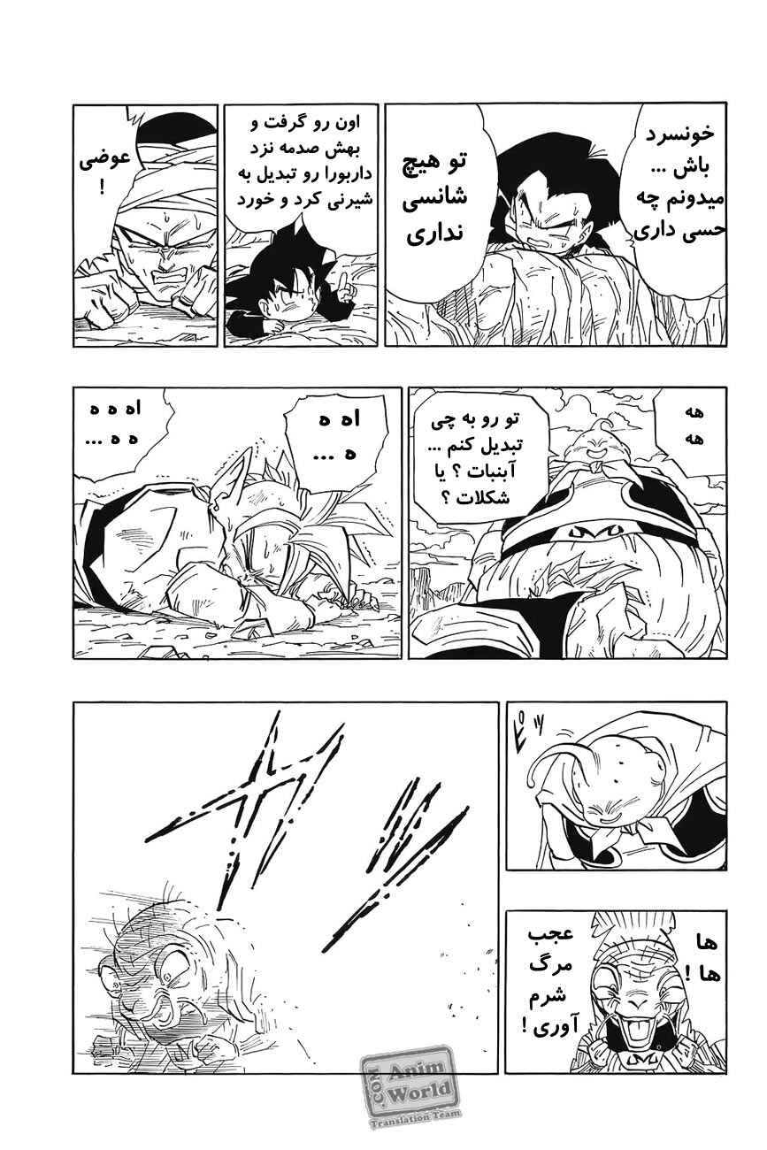 Chapter 464 - Page 8