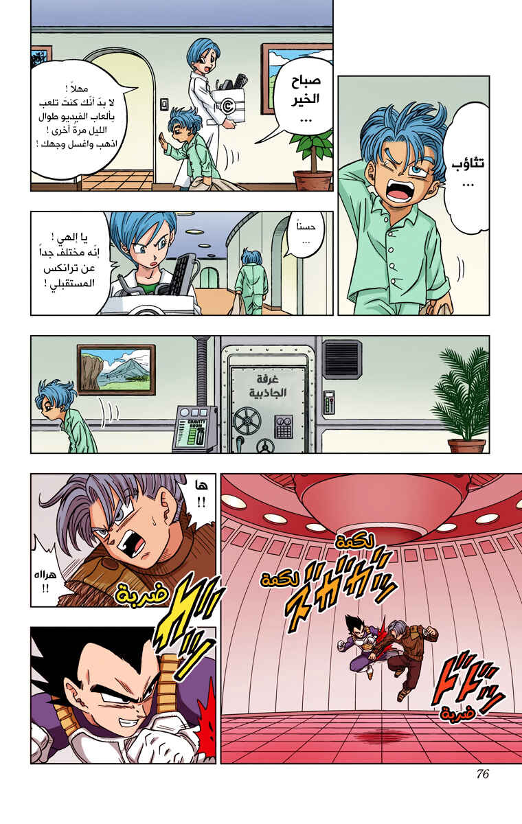 Chapter 17 - Page 30