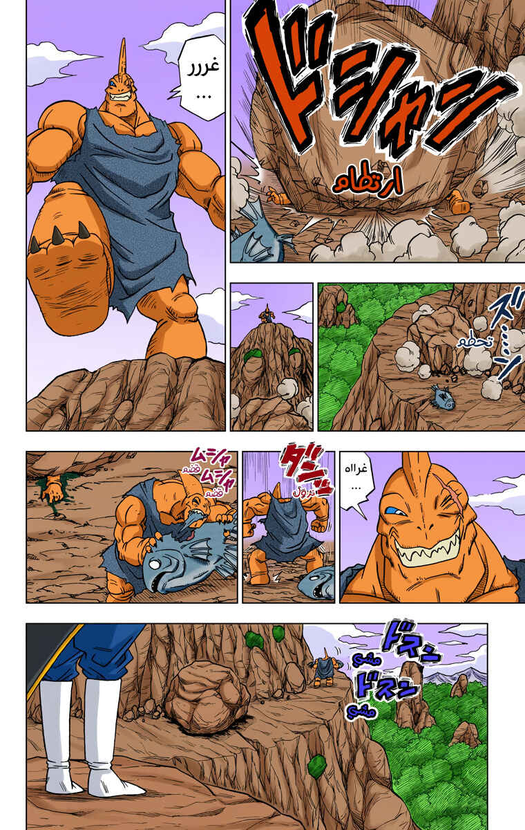 Chapter 17 - Page 4