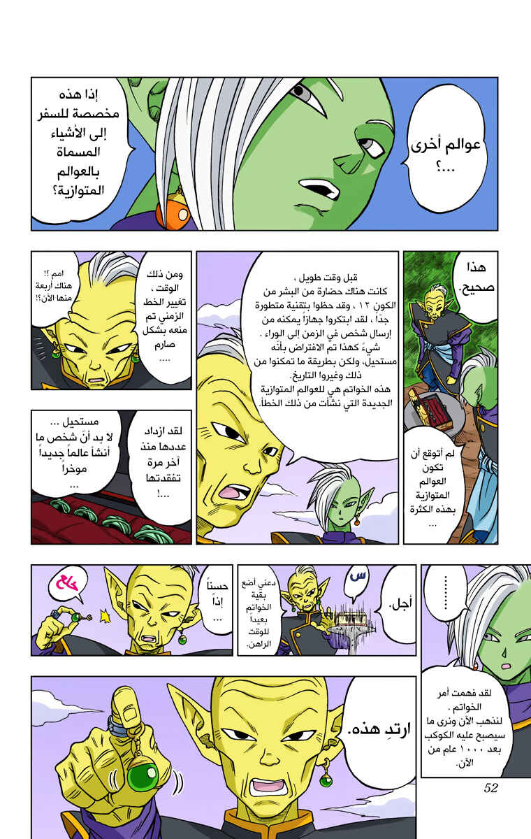 Chapter 17 - Page 6