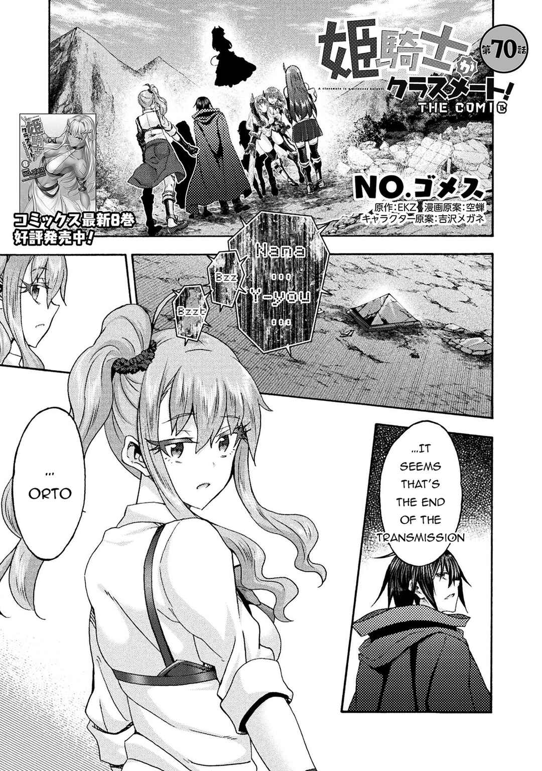 Chapter 70 - Page 2