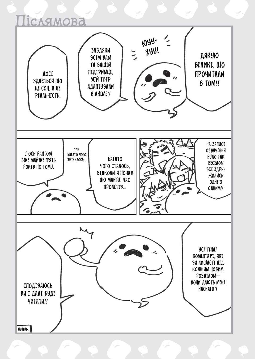 Chapter 159.3 - Page 1