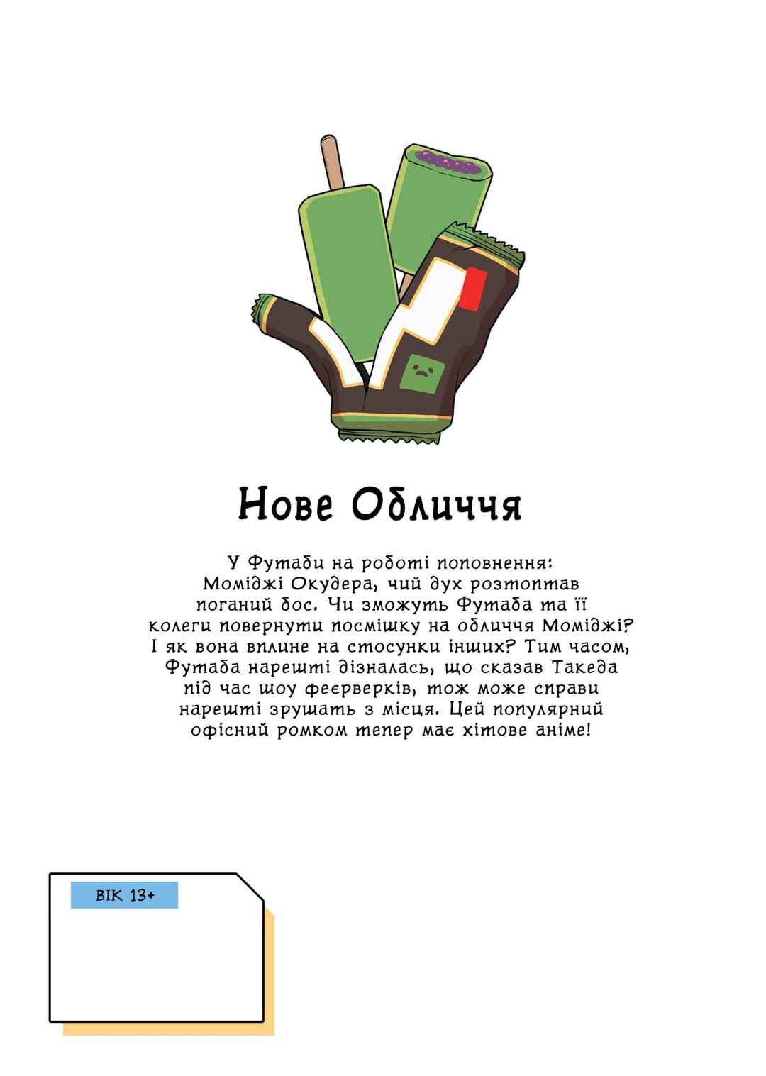 Chapter 159.3 - Page 3