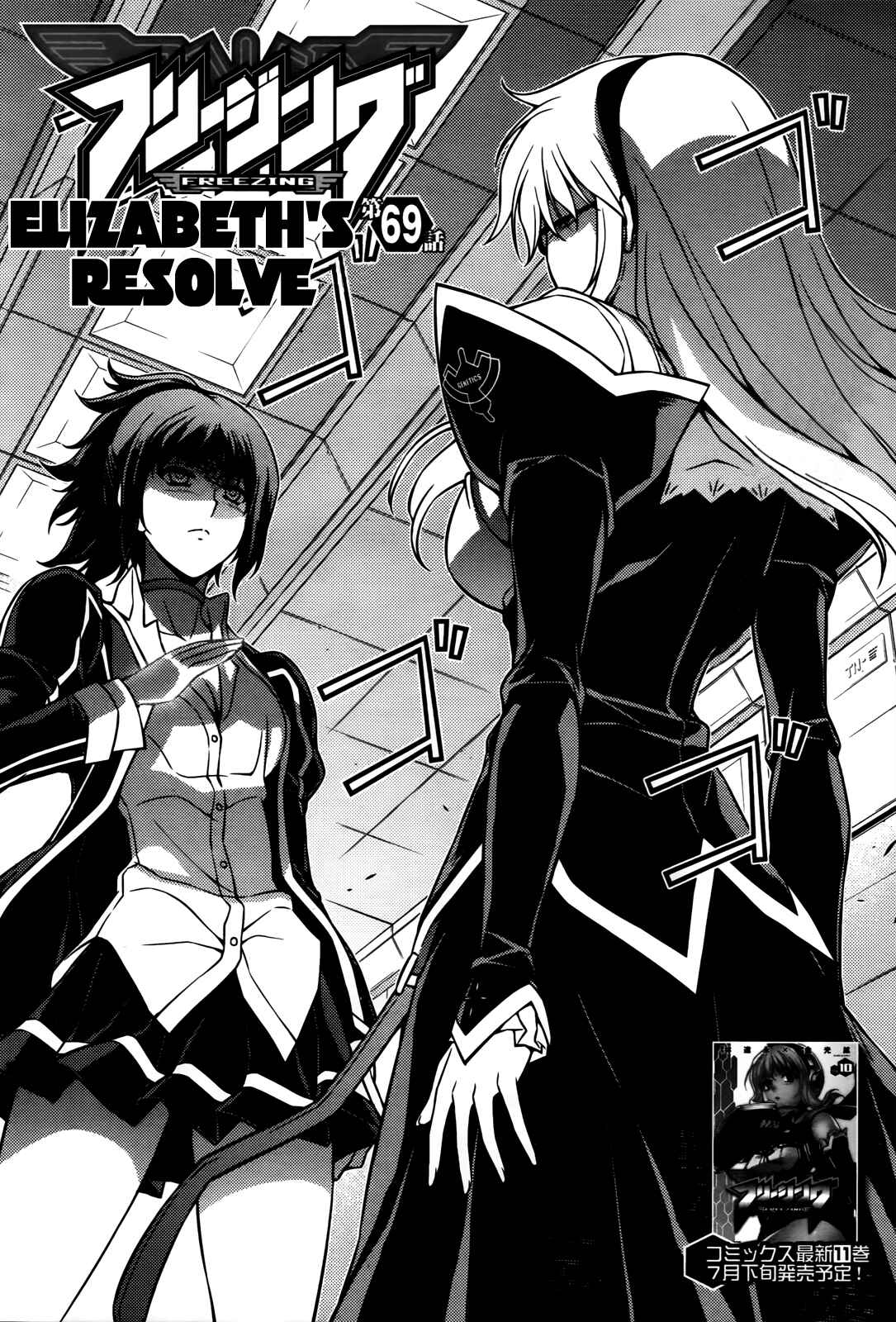 Chapter 69 - Page 2