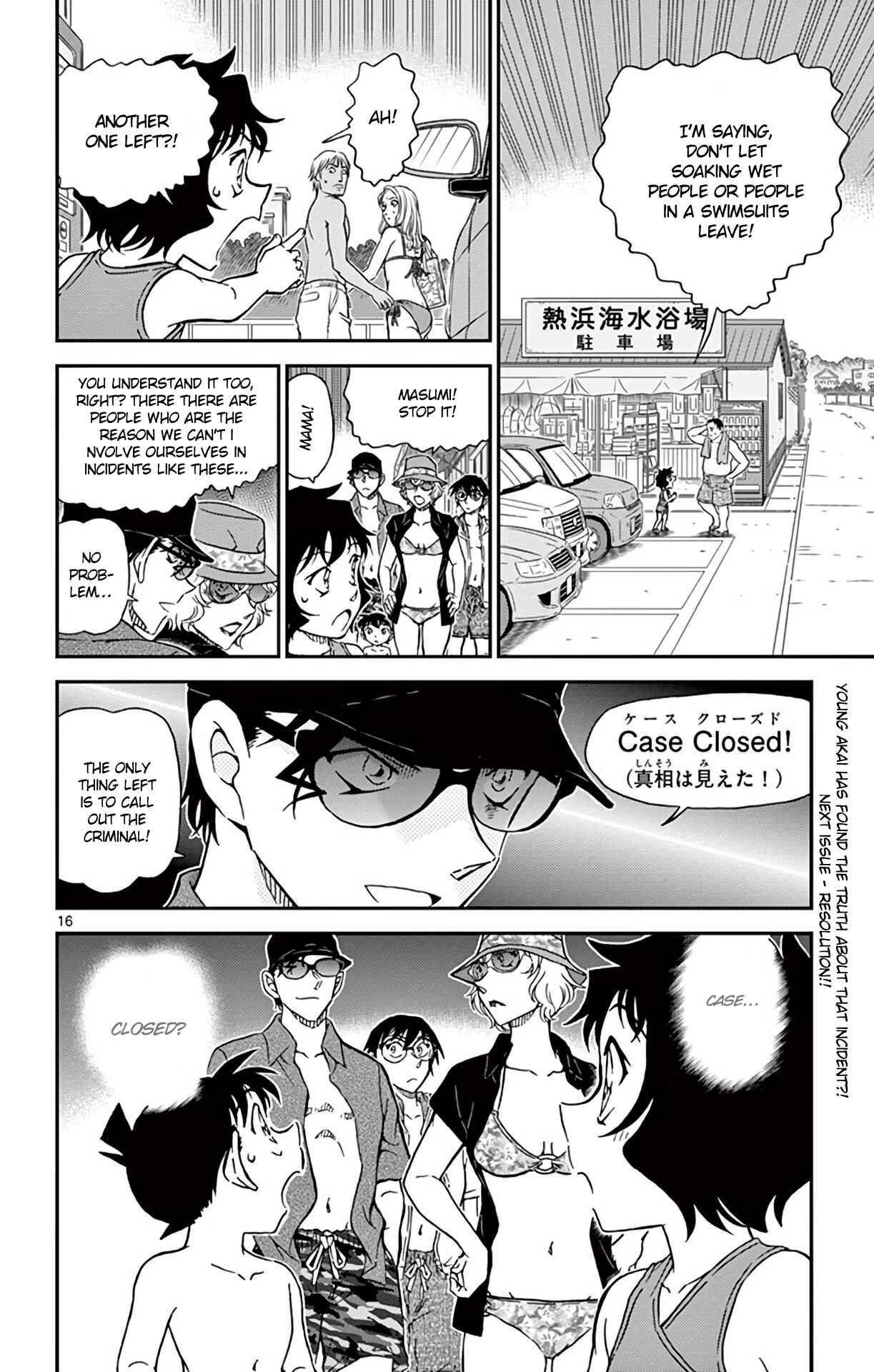 Chapter 973 - Page 17