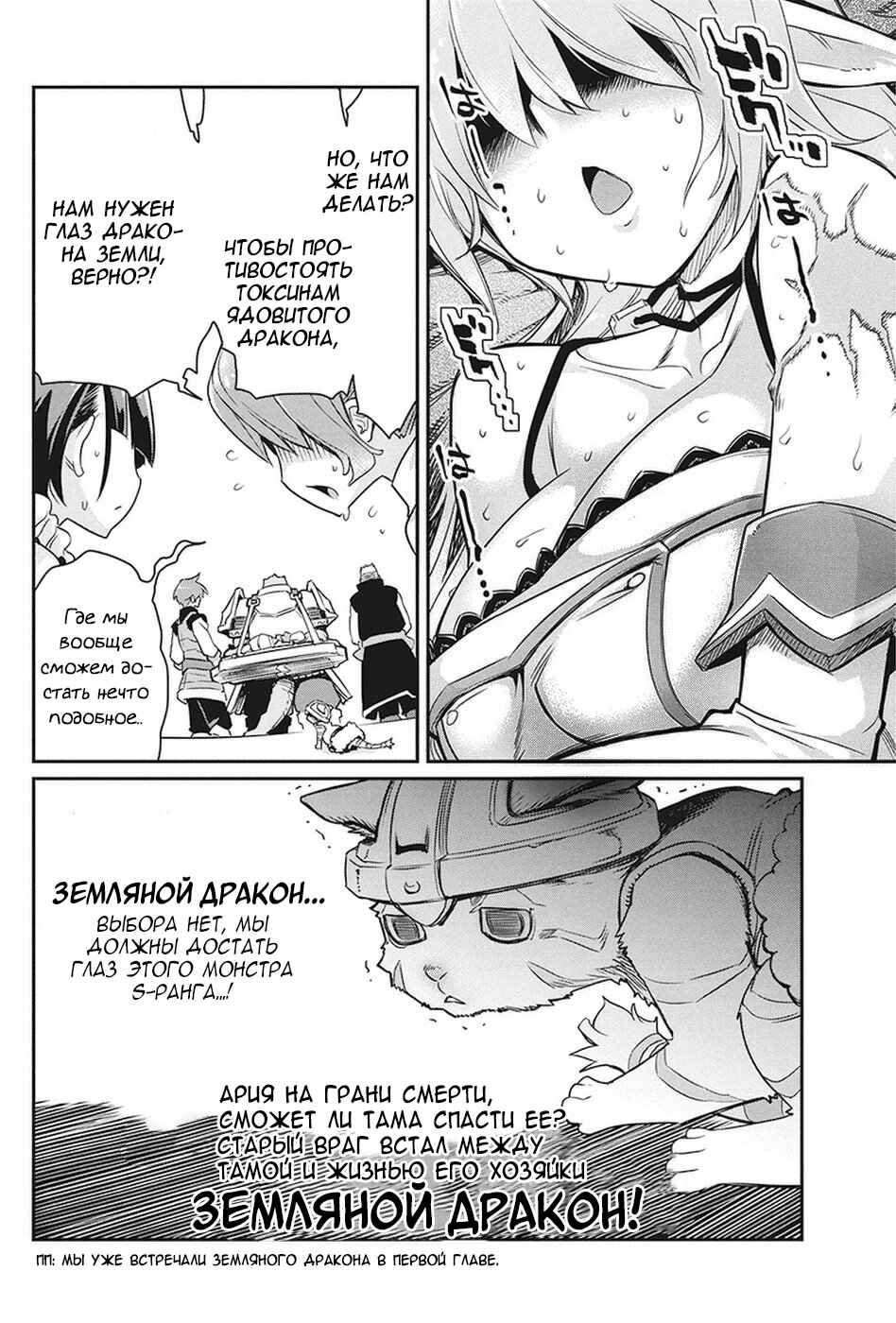 Chapter 14 - Page 23