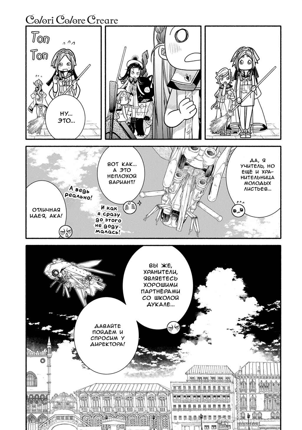 Chapter 40 - Page 15
