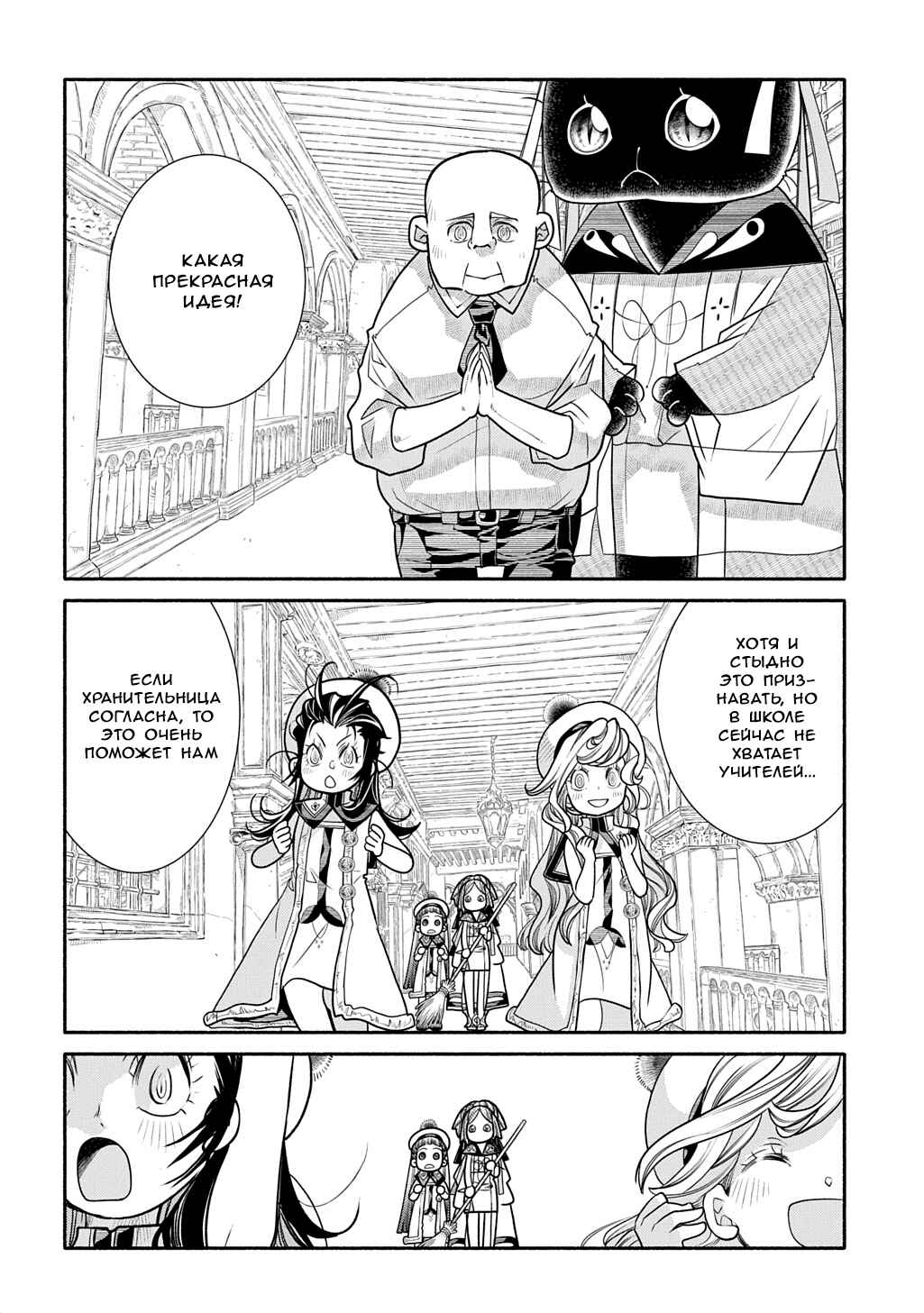 Chapter 40 - Page 16