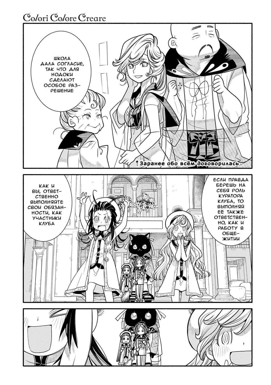 Chapter 40 - Page 17