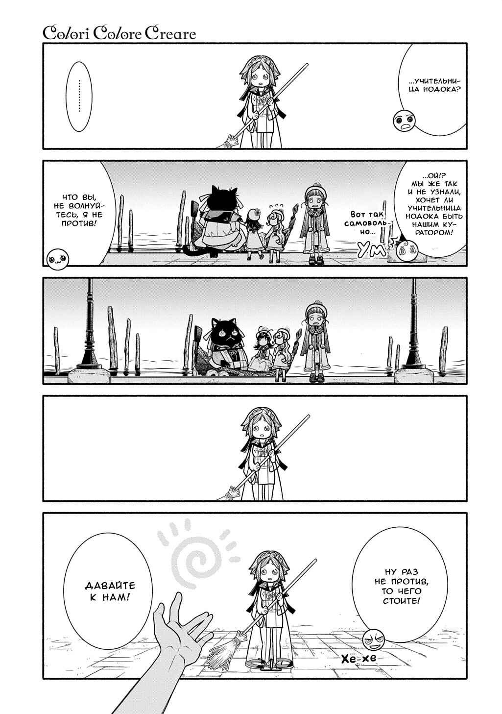 Chapter 40 - Page 19