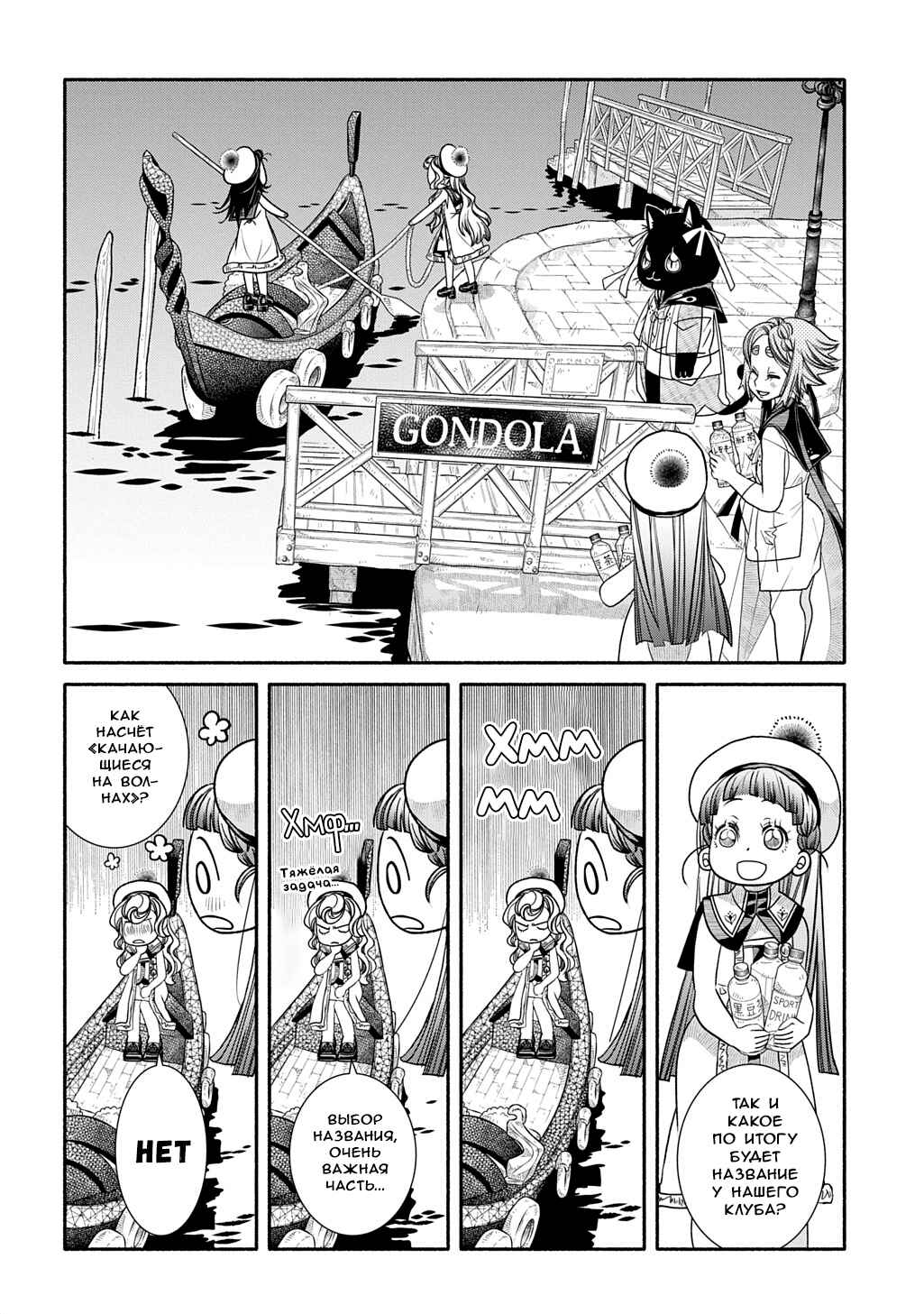 Chapter 40 - Page 25