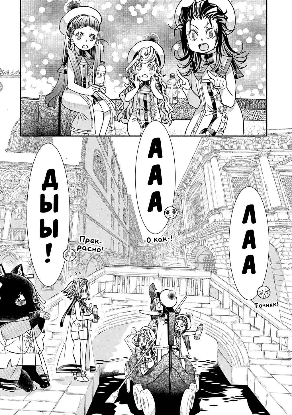 Chapter 40 - Page 31