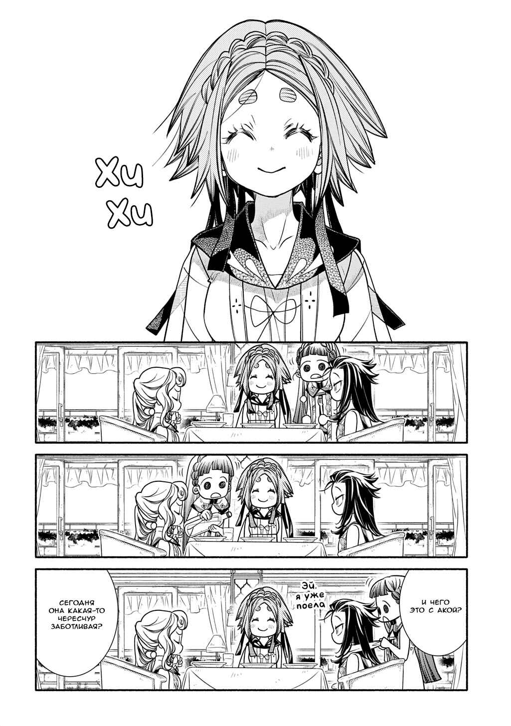 Chapter 40 - Page 4