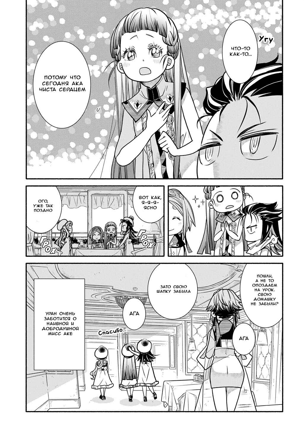 Chapter 40 - Page 5