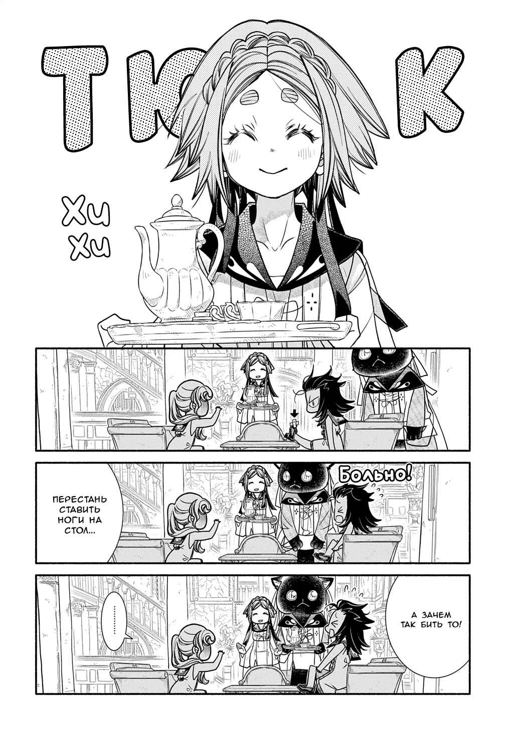 Chapter 40 - Page 6