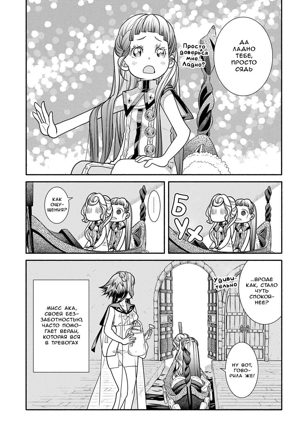 Chapter 40 - Page 9