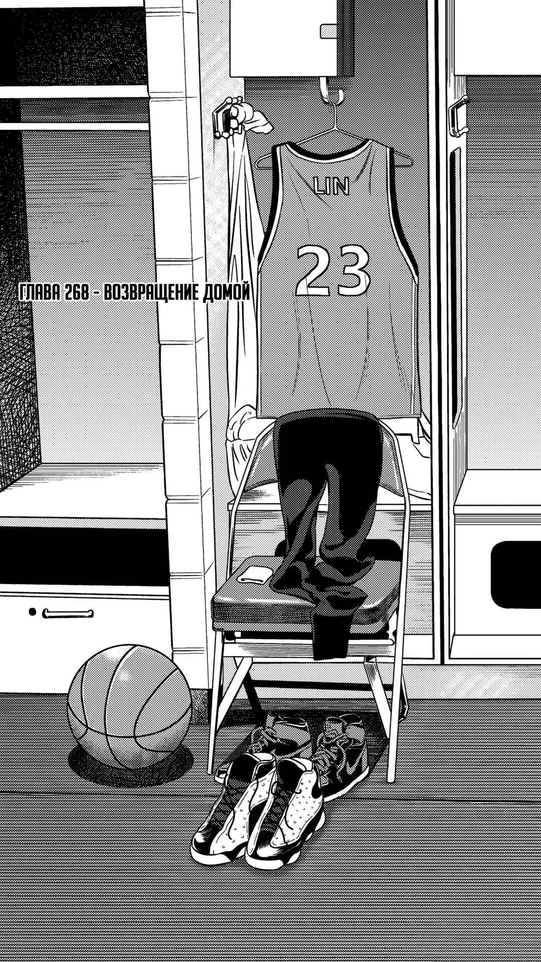 Chapter 268 - Page 1