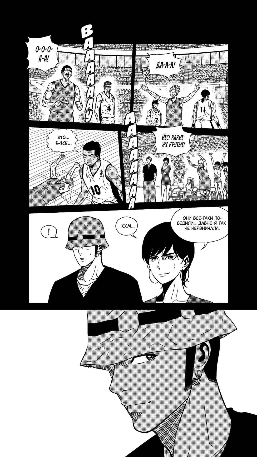 Chapter 268 - Page 11