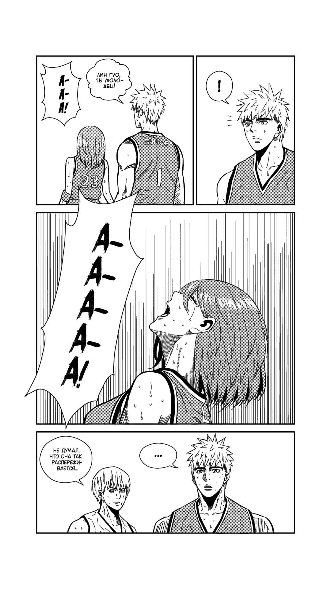 Chapter 268 - Page 12