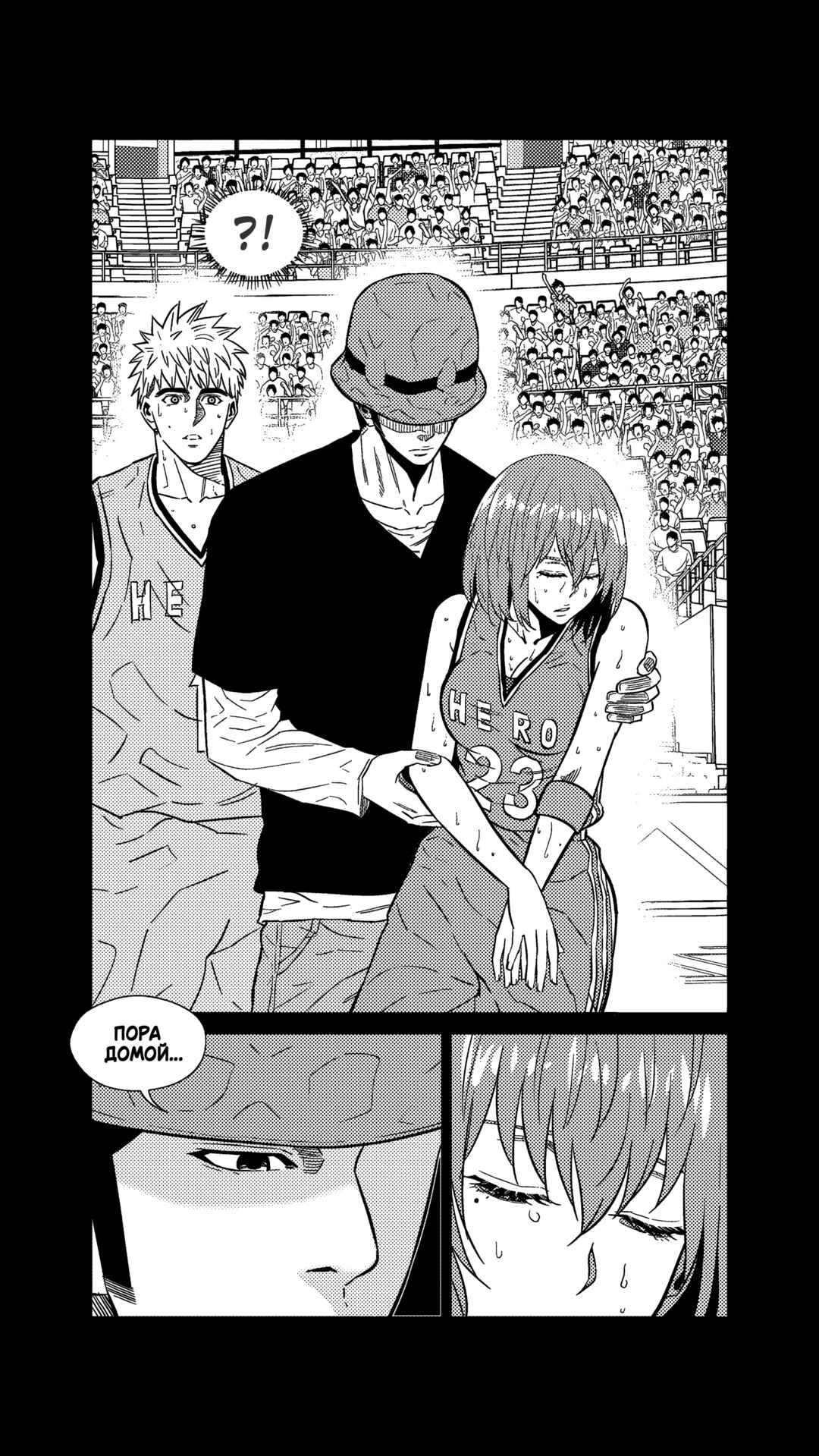 Chapter 268 - Page 16