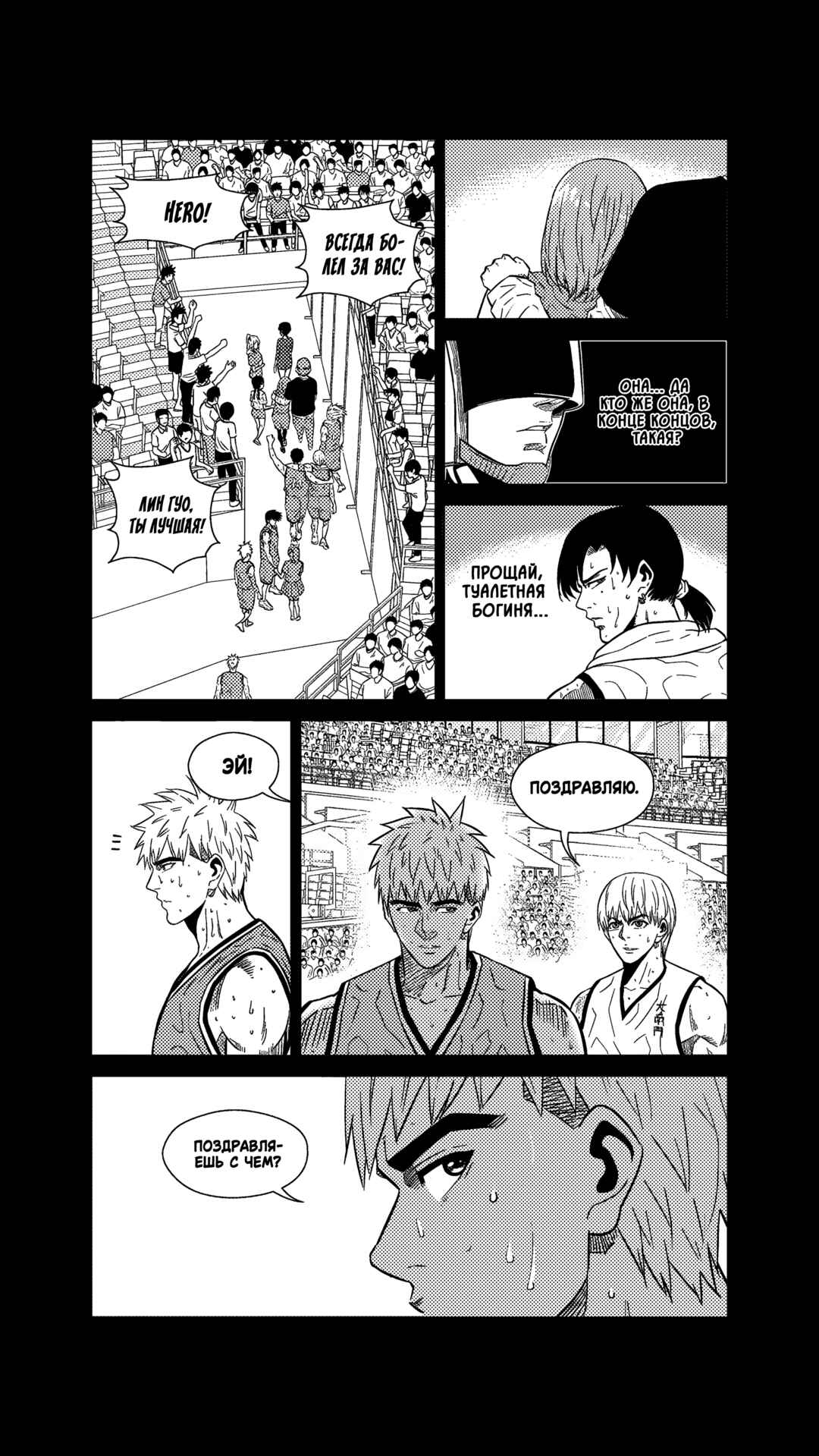Chapter 268 - Page 17