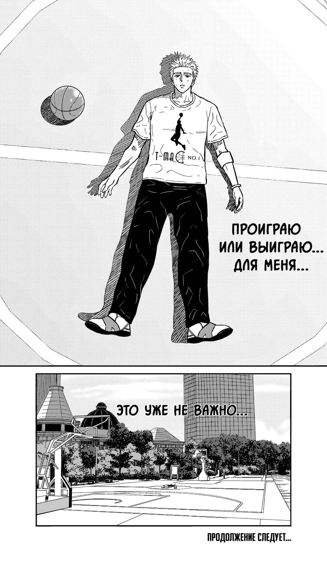 Chapter 268 - Page 20