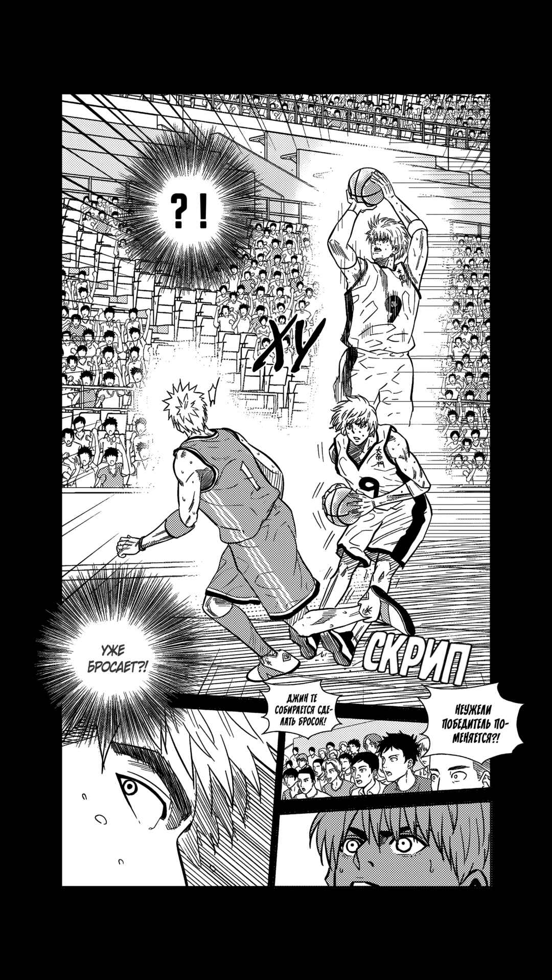 Chapter 268 - Page 7