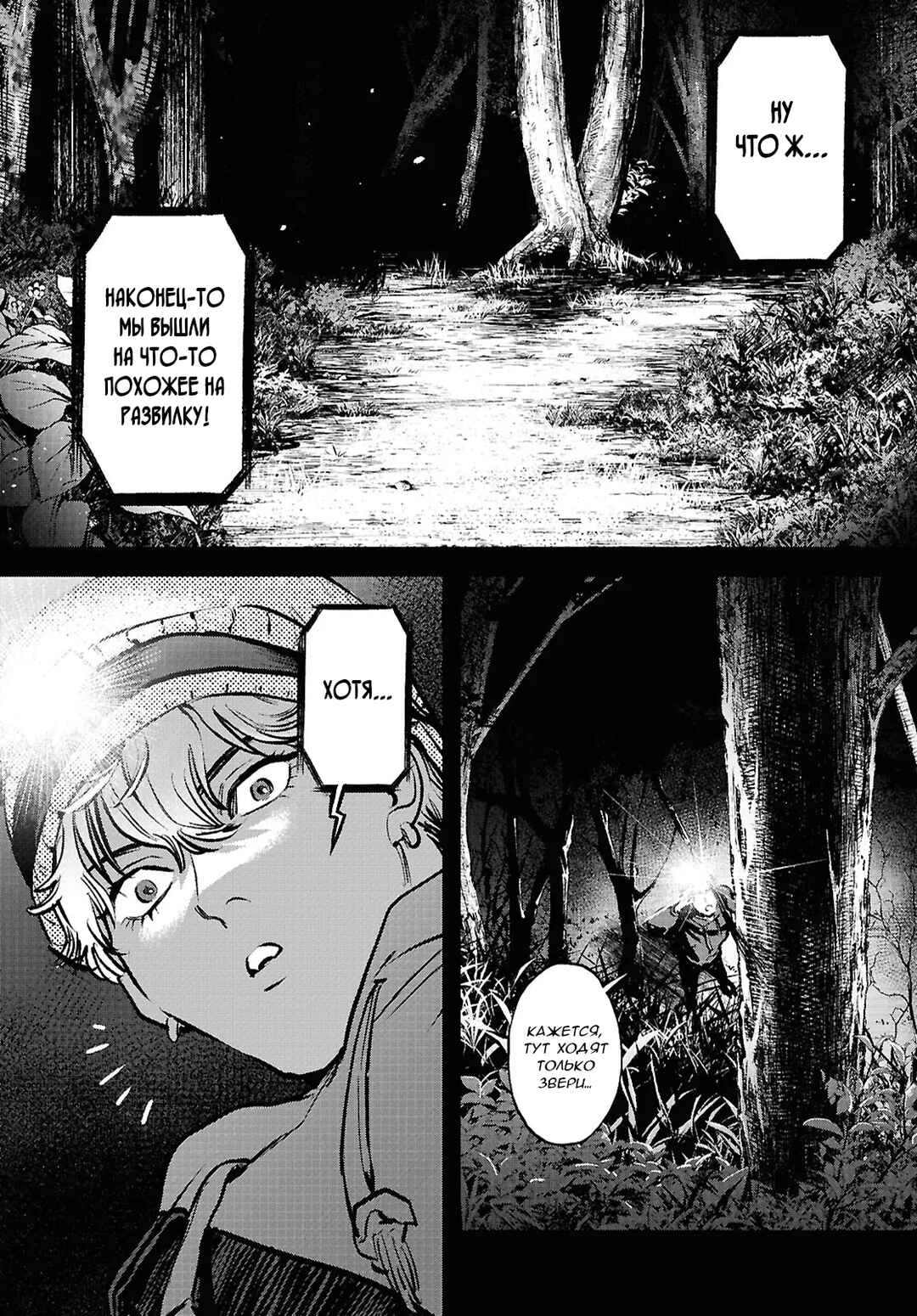 Chapter 2 - Page 5