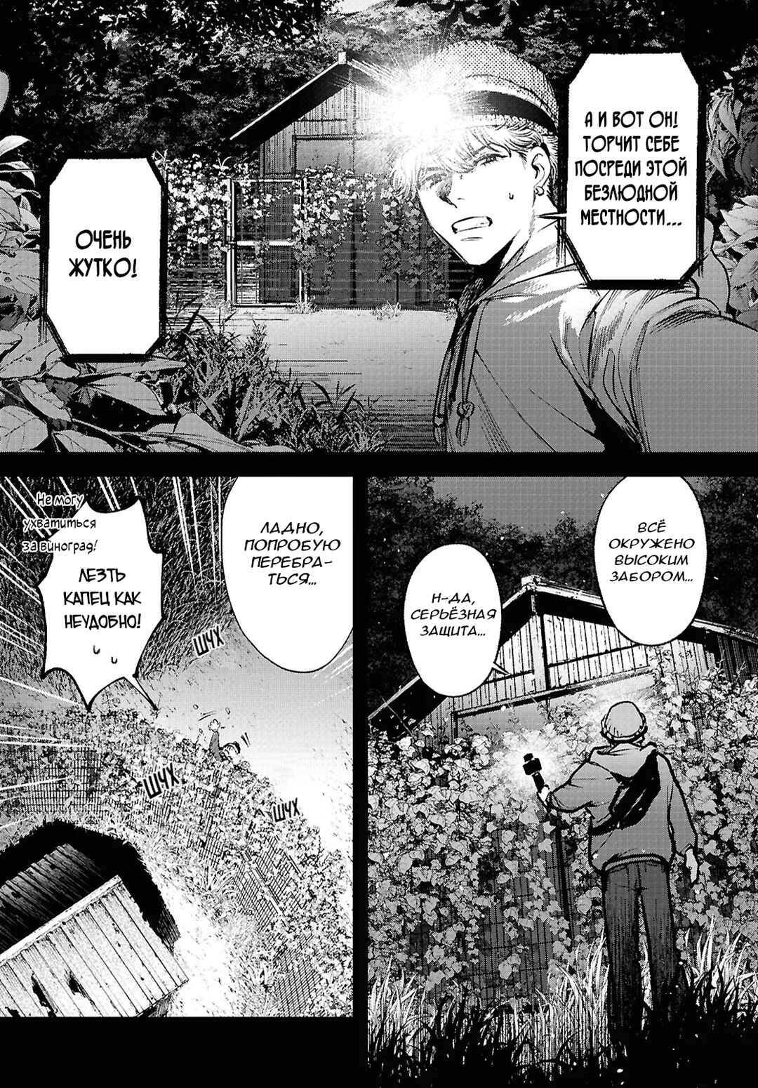 Chapter 2 - Page 8