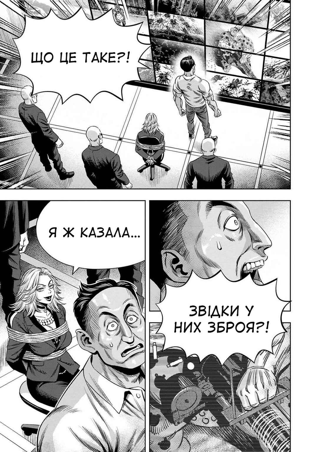 Chapter 59 - Page 23