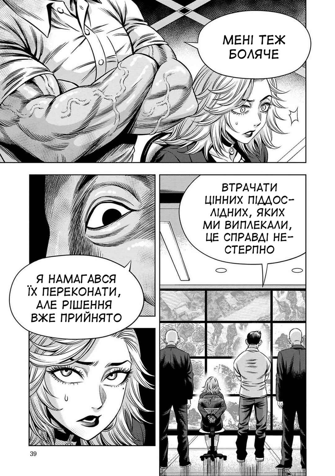 Chapter 59 - Page 6