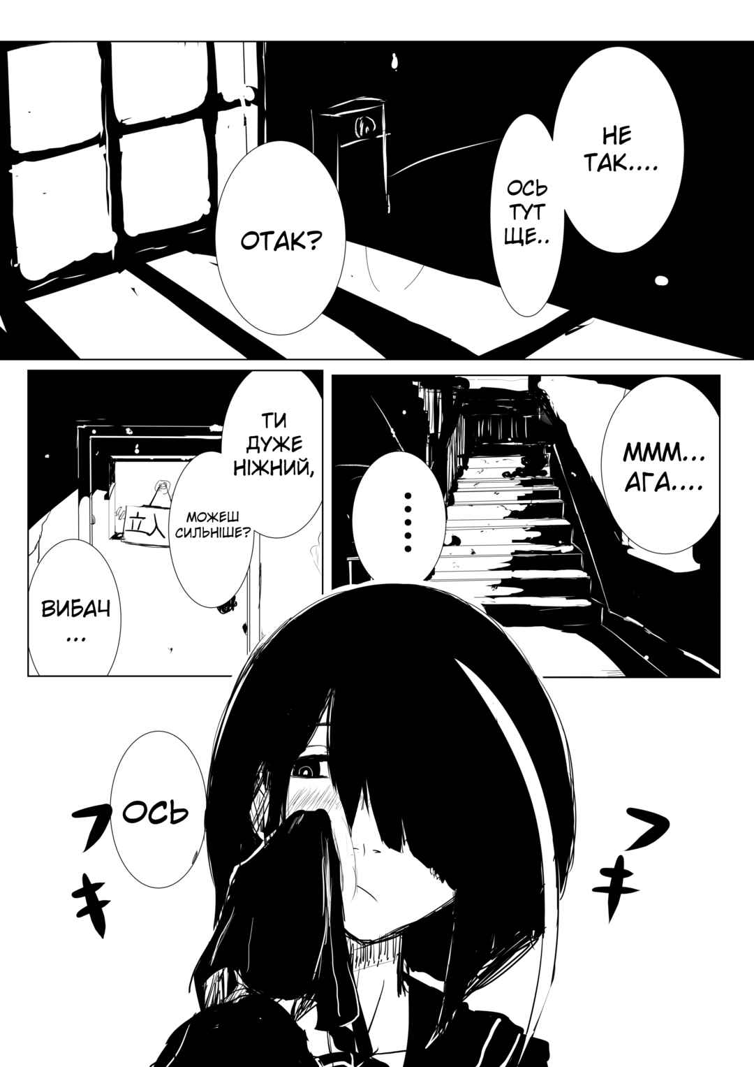Chapter 2 - Page 1