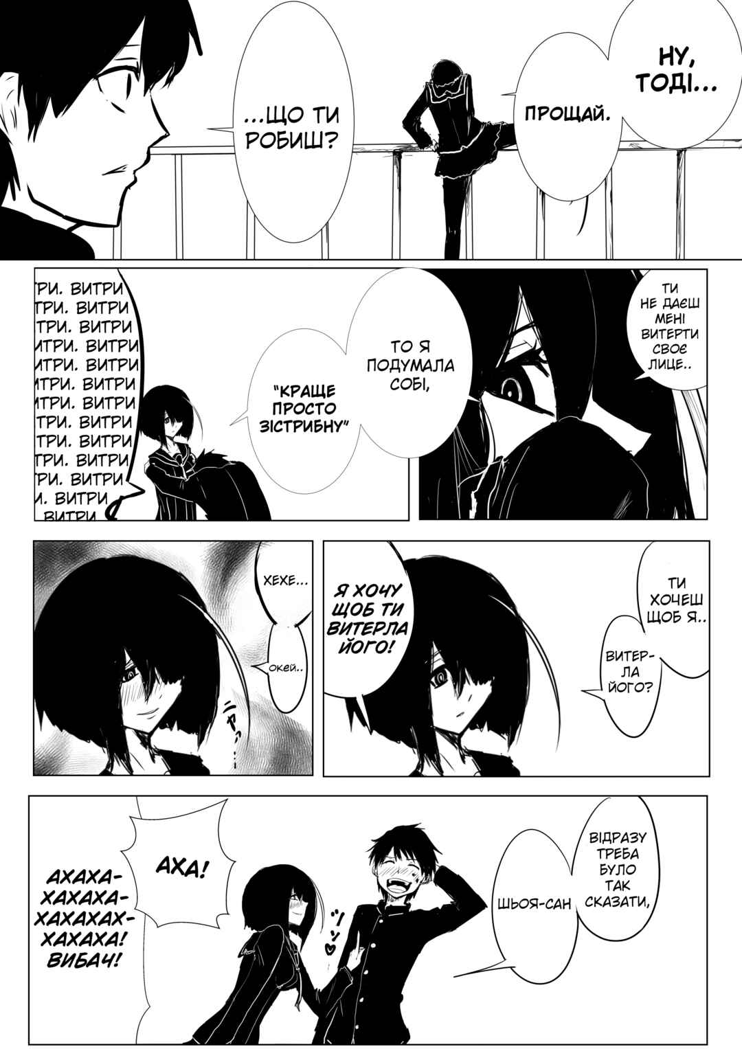 Chapter 2 - Page 3