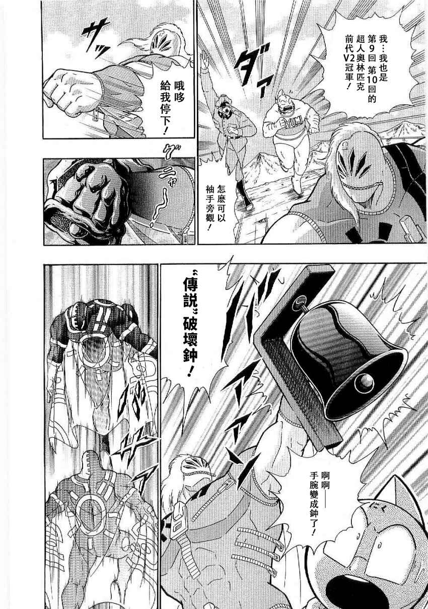 Chapter 3 - Page 6