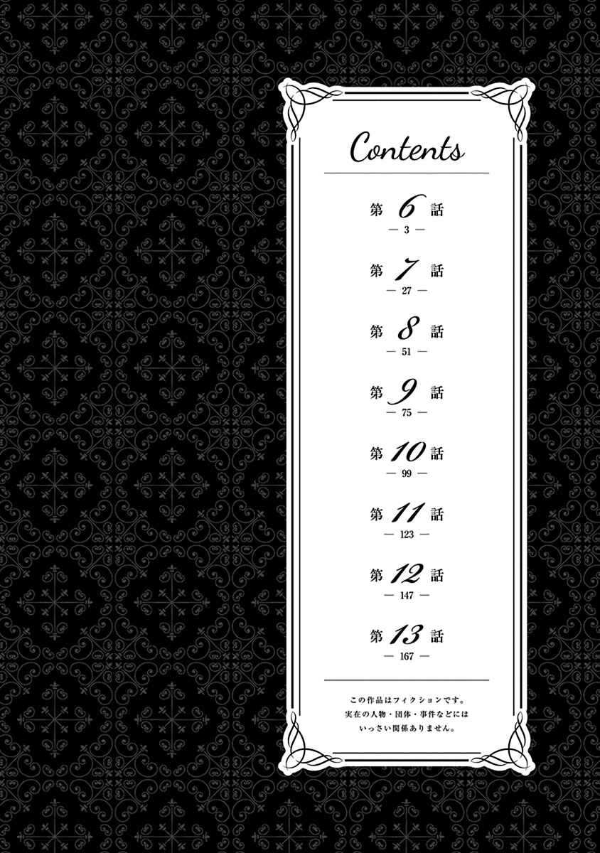 Chapter 6 - Page 4