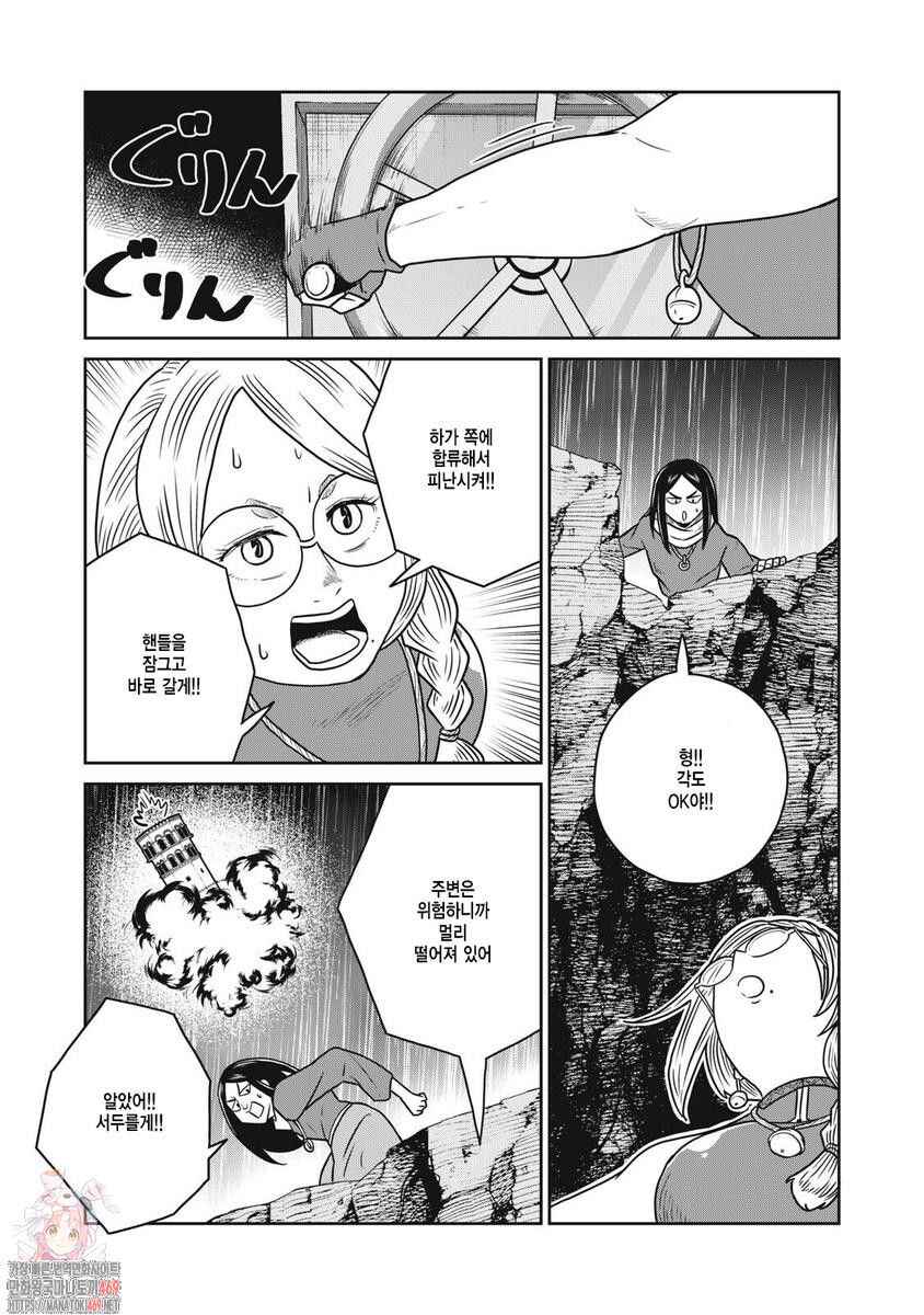 Chapter 143 - Page 1