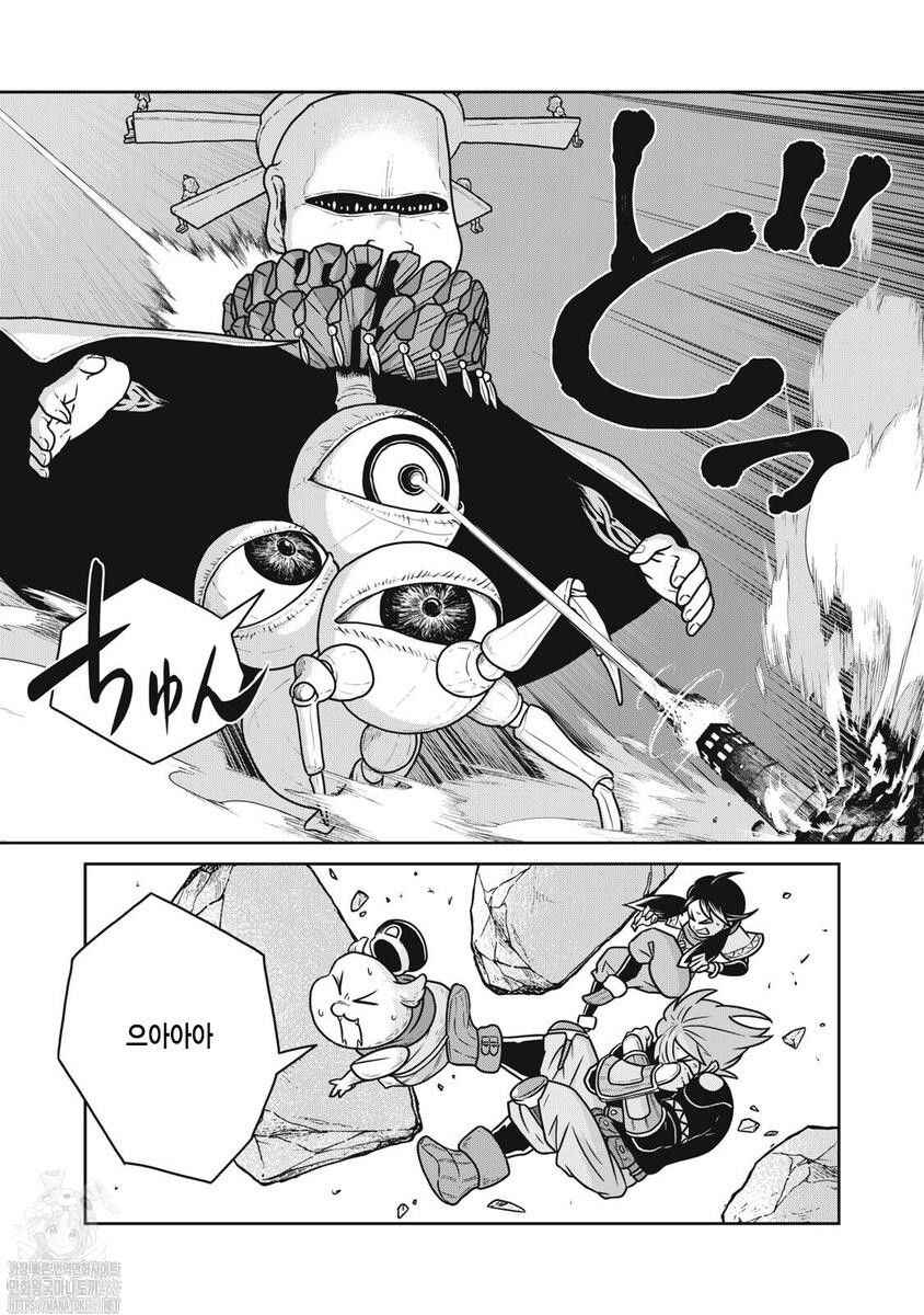 Chapter 143 - Page 11