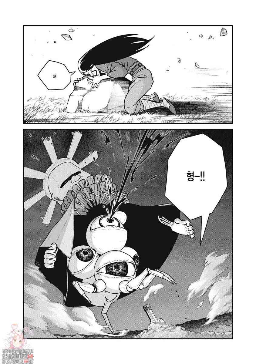 Chapter 143 - Page 12